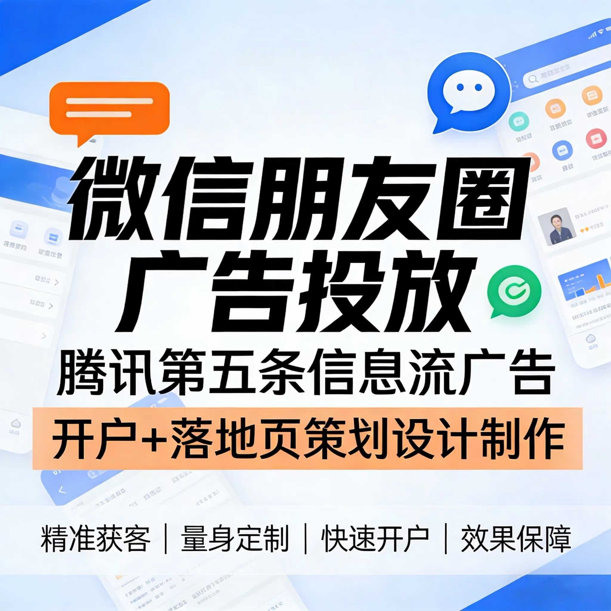 荆门腾讯广告